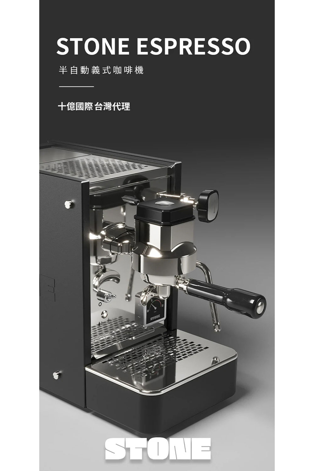 半自動義式咖啡機 十億國際台灣代理 