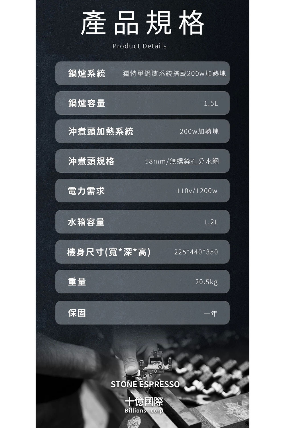 獨特單鍋爐系統搭載200w加熱塊