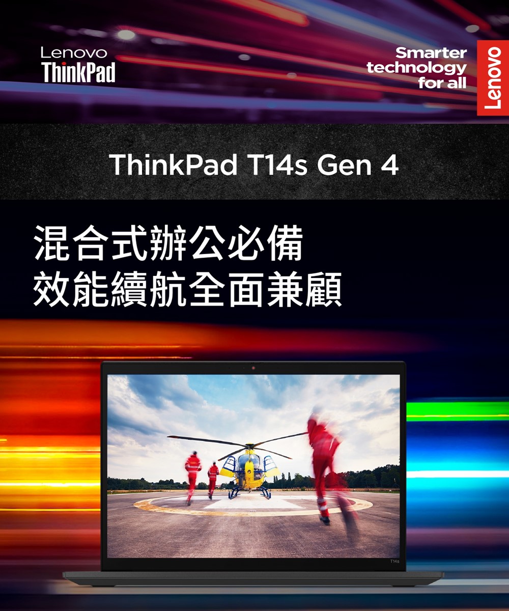 ThinkPad 聯想 14吋i7輕薄1.25kg商務EVO