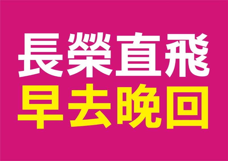 好饗趣旅遊/保證出發11月-2025年3月 馬來西亞★奢華五