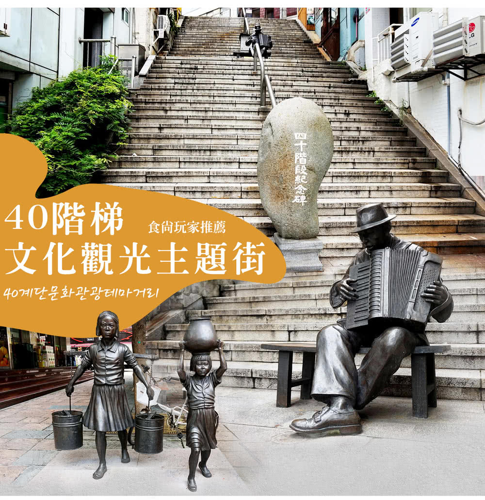 喜鴻假期 【彩妝一站．暢遊釜山大邱５日】海濱列車、八公山道立