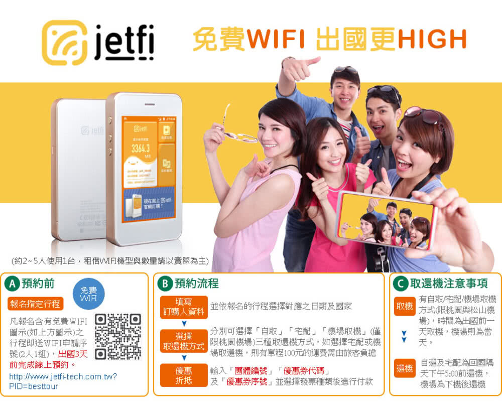 喜鴻假期 【機加酒．首爾５日】明洞LINE酒店、酷航、贈WI