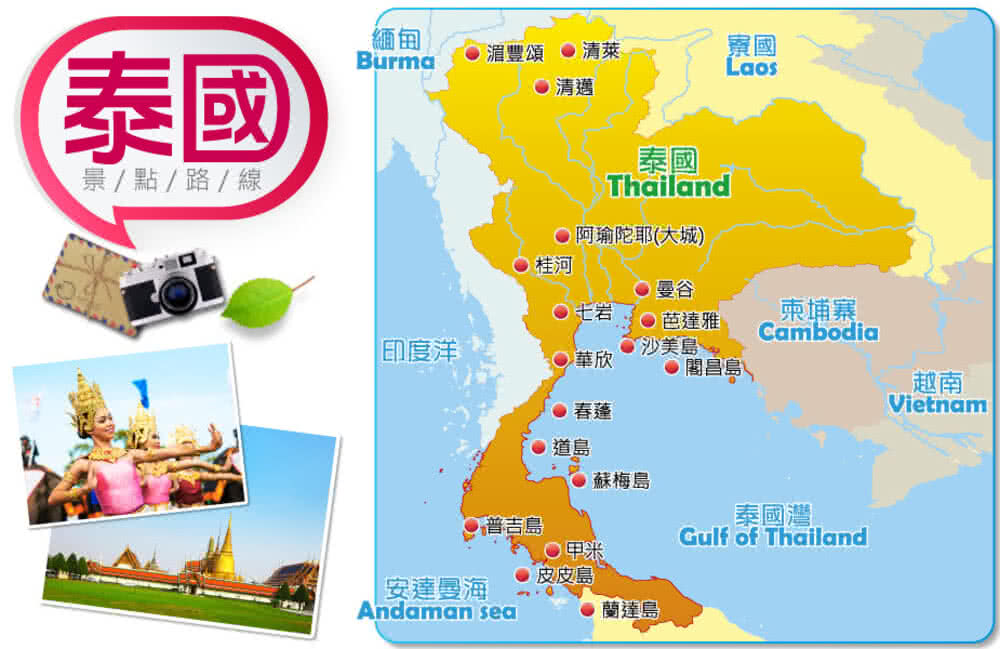 喜鴻假期 【泰享渡假趣５日】尼莫島浮潛、吞武里海鮮市場、懷舊