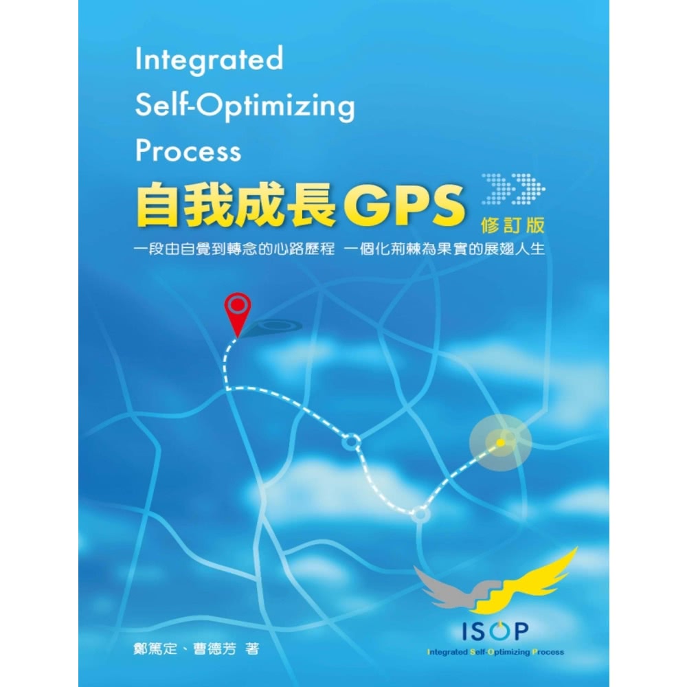 【momoBOOK】自我成長GPS(電子書)優惠推薦