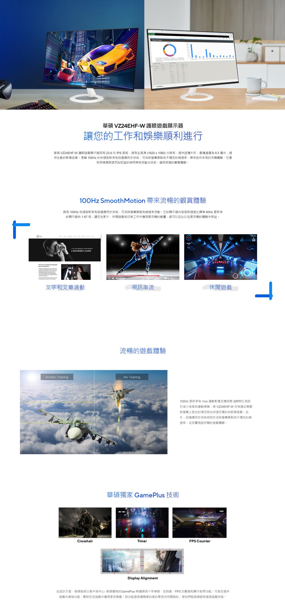 ASUS華碩 VZ24EHF - 詳情1