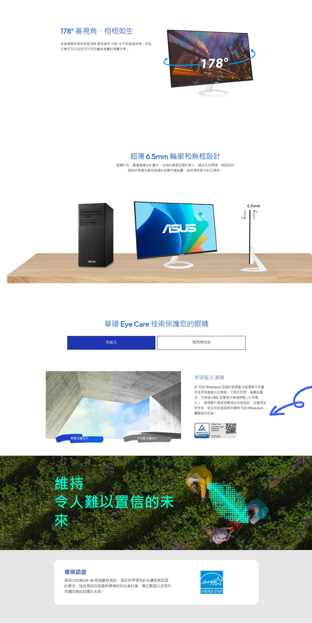 ASUS華碩 VZ24EHF - 詳情2