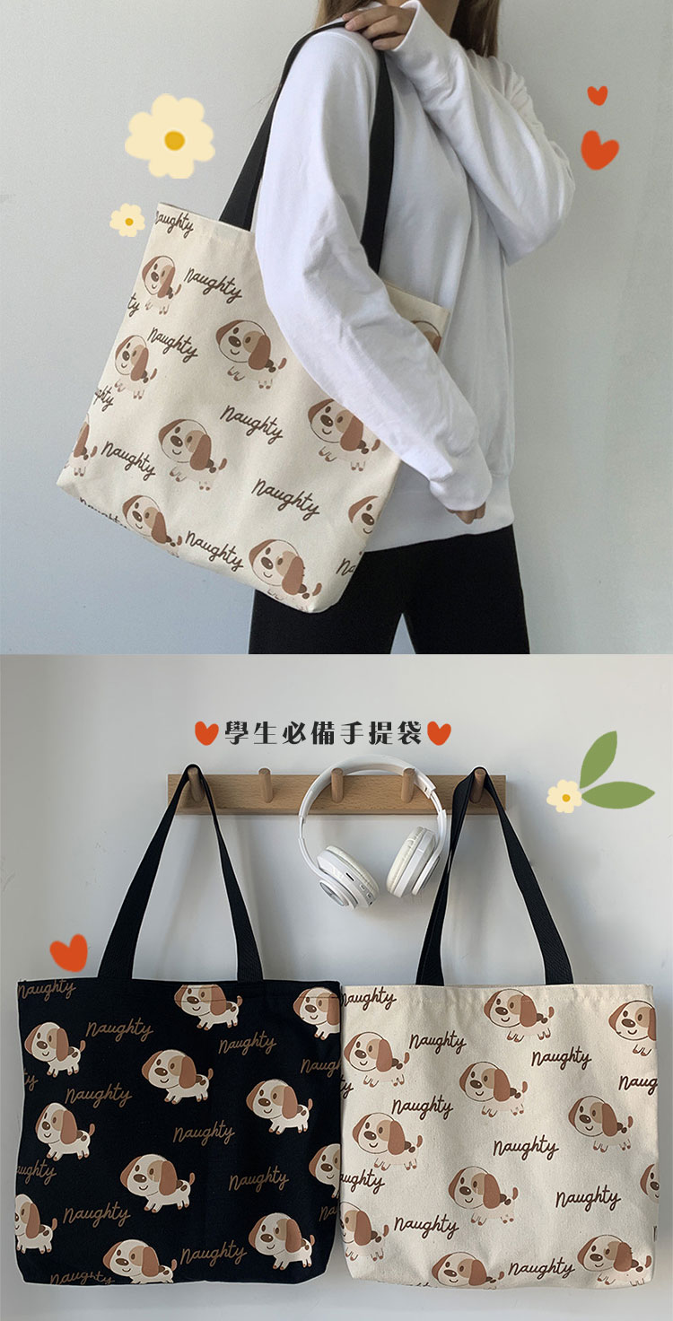 學生必備手提袋 