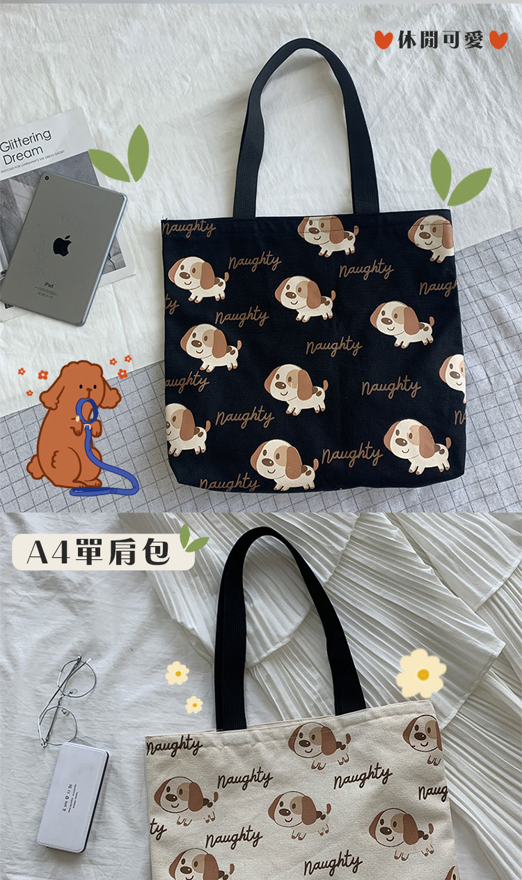 A4單肩包 休閒可愛 
