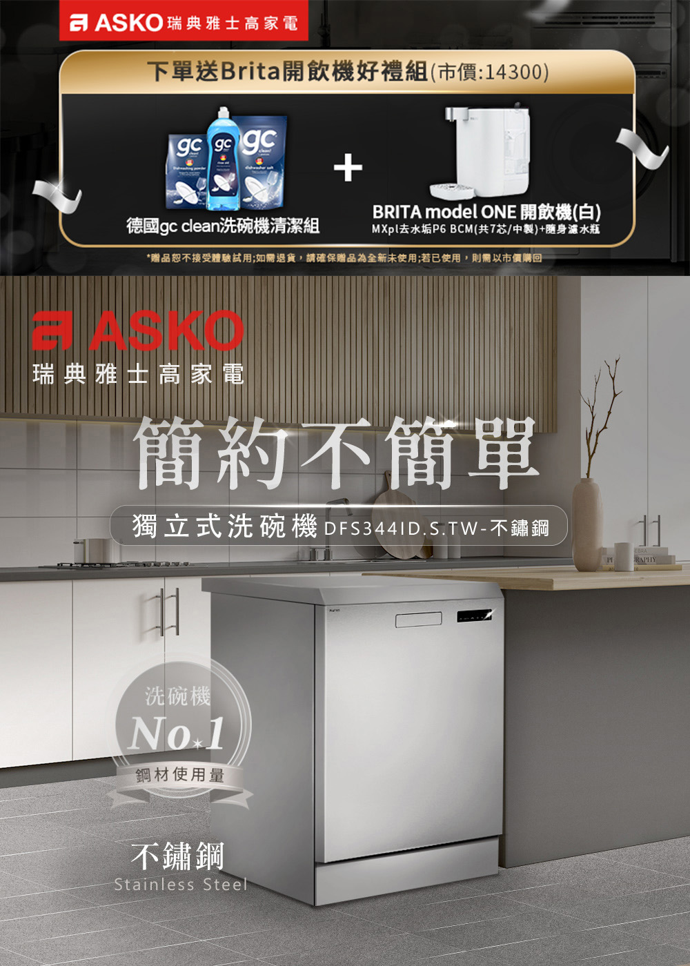 贈品恕不接受體驗試用如需退貨,請確保贈品為全新未使用若已使用,則需以市價購回