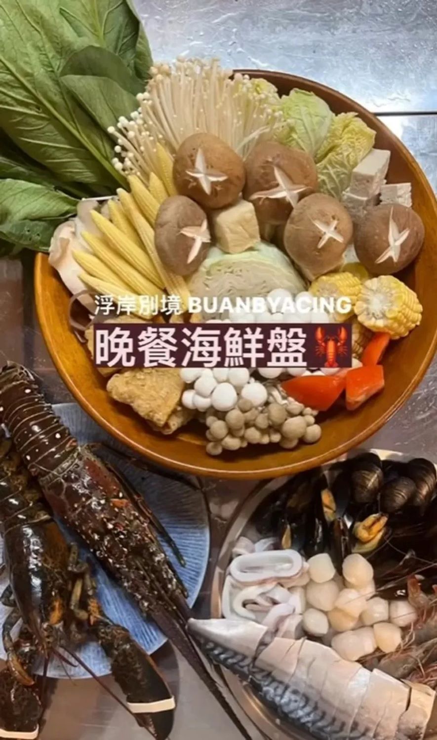 浮岸別境 BUANBYACING 晚餐海鮮盤