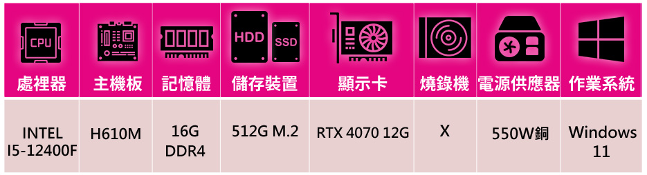 技嘉平台 i5 六核 GeForceRTX4070 WIN1