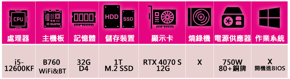 技嘉平台 i5十核RTX4070S{碎星獄炎使}海景電競電腦