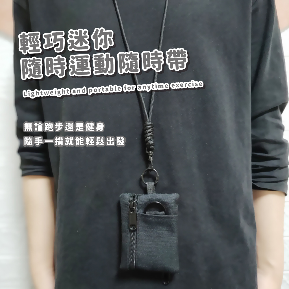 輕巧迷你 隨時運動隨時帶 無論跑步還是健身 隨手一揹就能輕鬆出發 