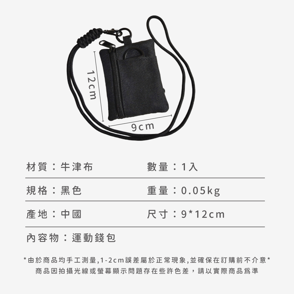 由於商品均手工測量,12cm誤差屬於正常現象,並確保在訂購前不介意