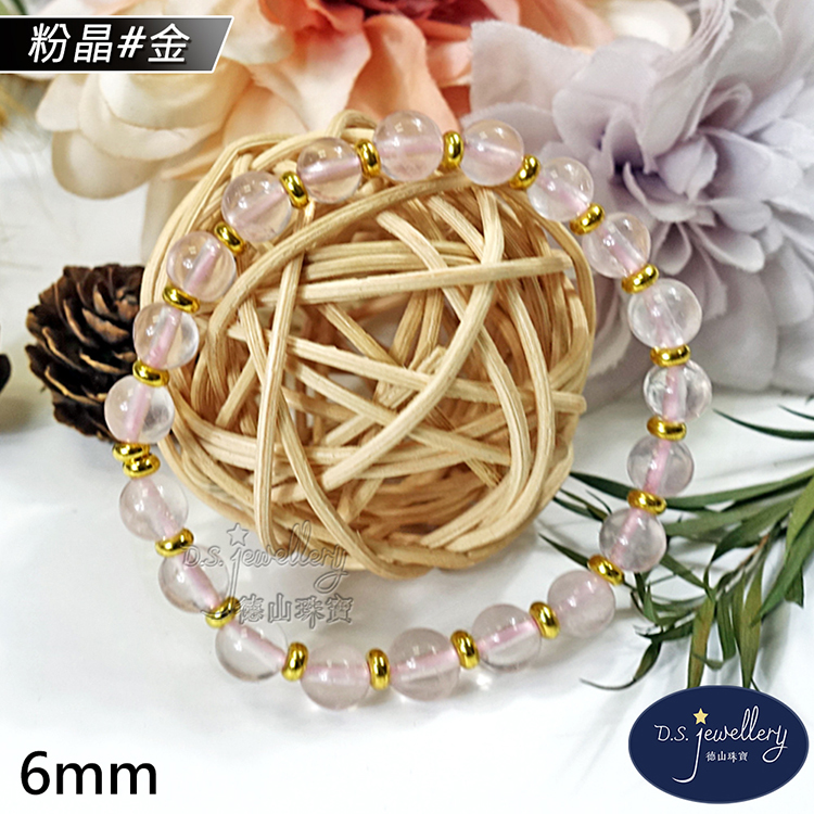 粉晶金 桃山珠寶 