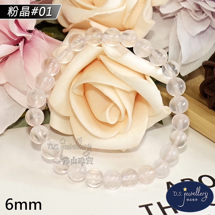 粉晶01 