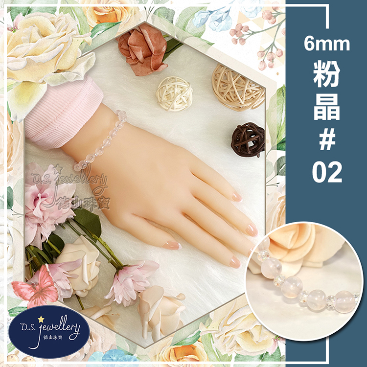 德山珠寶 粉晶 02 