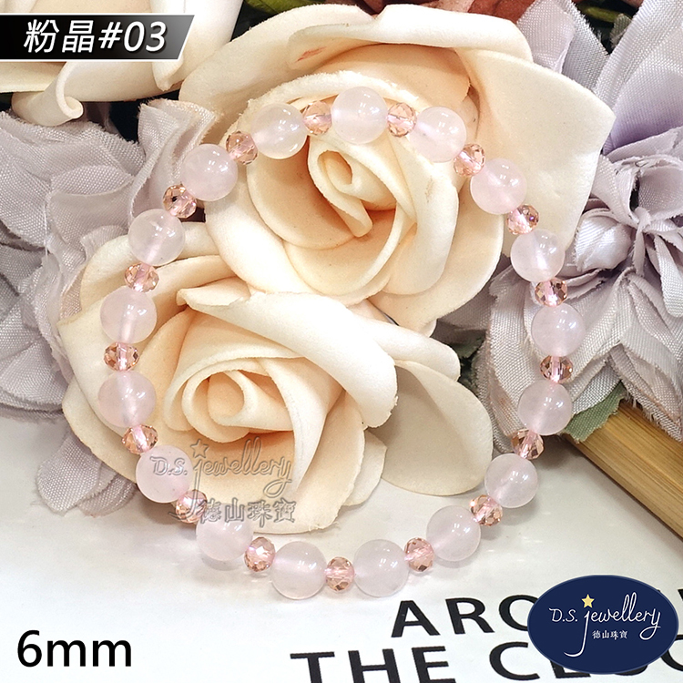 粉晶03 大桃山珠寶 德山珠寶 
