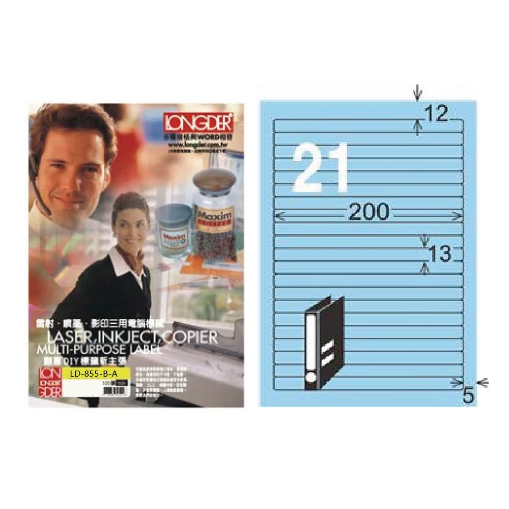 三屋规格 WORDSE 雷射、噴墨、影印三用電腦推廣一 高度DIY模网昕主張 