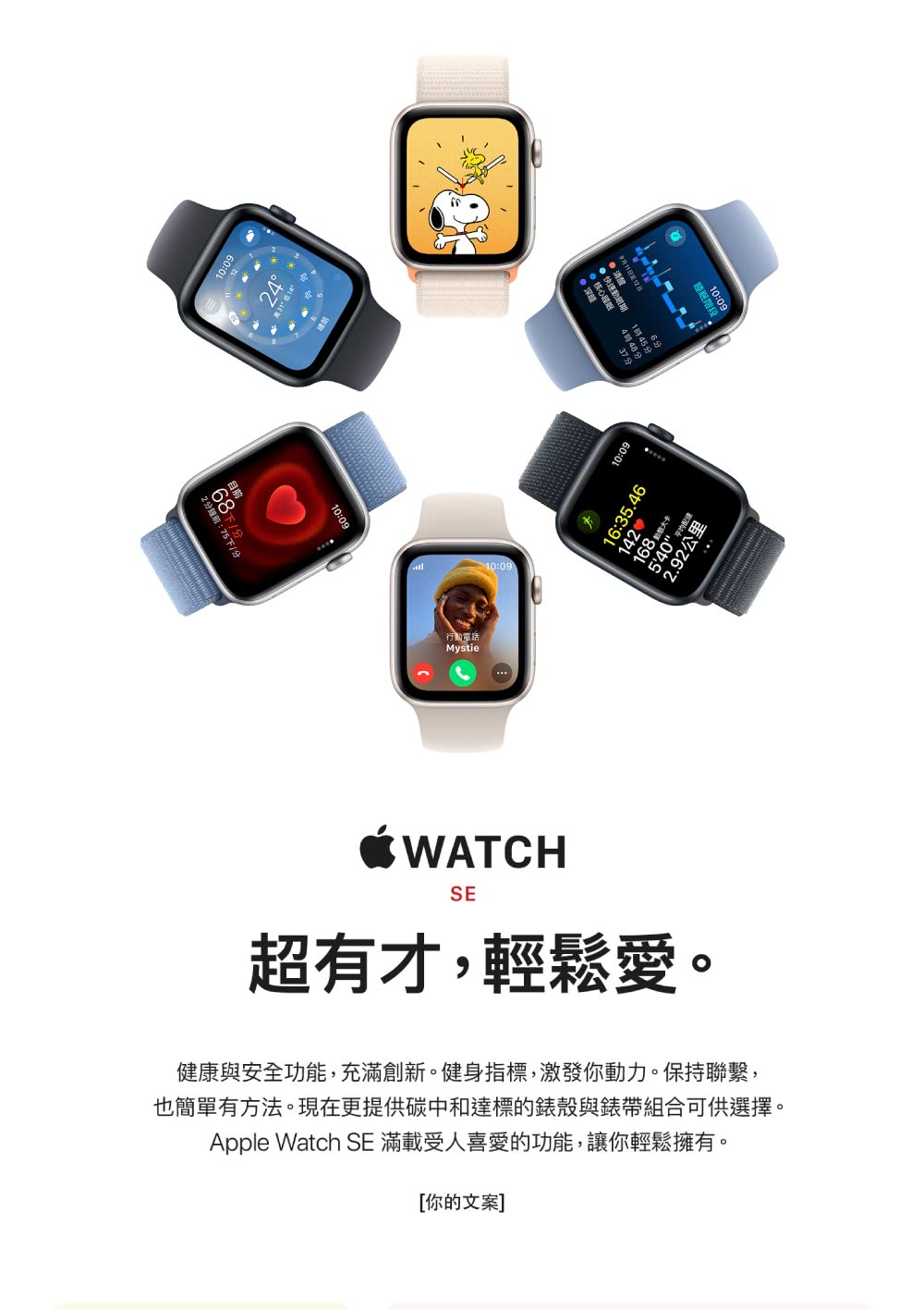 Apple Watch SE 滿載受人喜愛的功能,讓你輕鬆擁有。