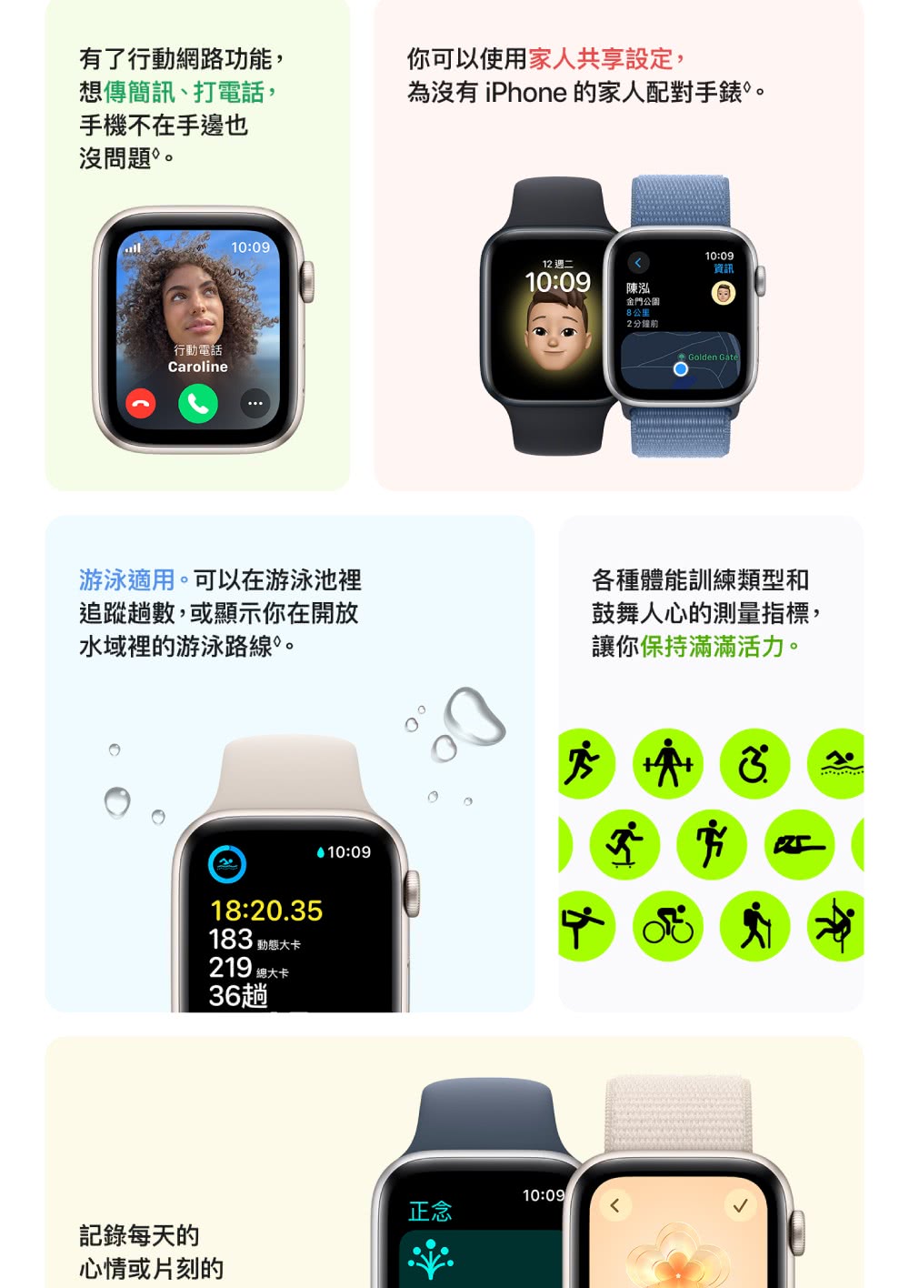 為沒有 iPhone 的家人配對手錶。
