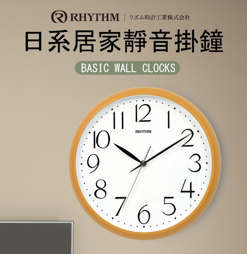 RHYTHM 麗聲 偽木紋設計百搭自然生活家居超靜音壁掛鐘(