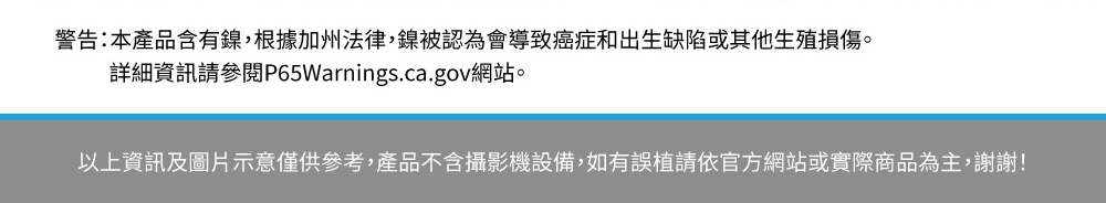 警告本產品含有鎳,根據加州法律,鎳被認為會導致癌症和出生缺陷或其他生殖損傷。 詳細資訊請參閱P65Warnings.ca.gov網站。 以上資訊及圖片示意僅供參考,產品不含攝影機設備,如有誤植請依官方網站或實際商品為主,謝謝 