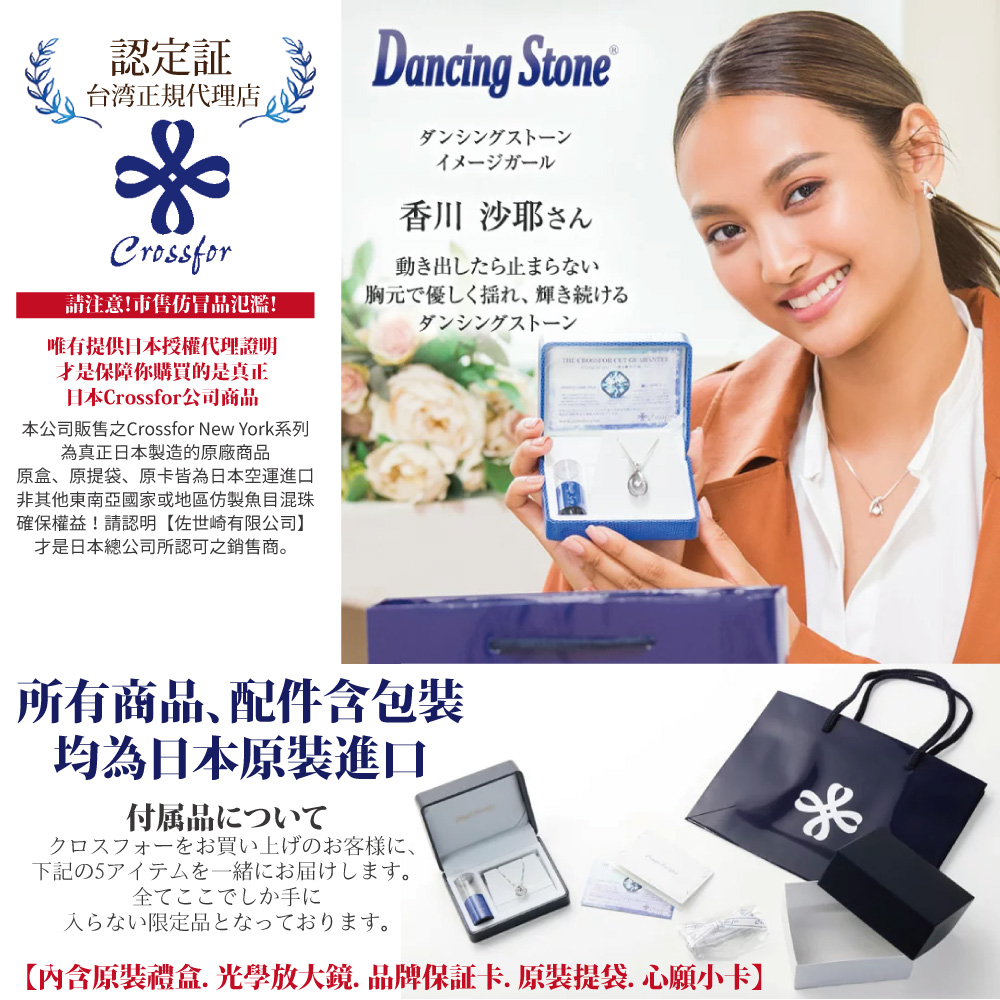 內含原裝禮盒. 光學放大鏡. 品牌保証卡. 原裝提袋. 心願小卡