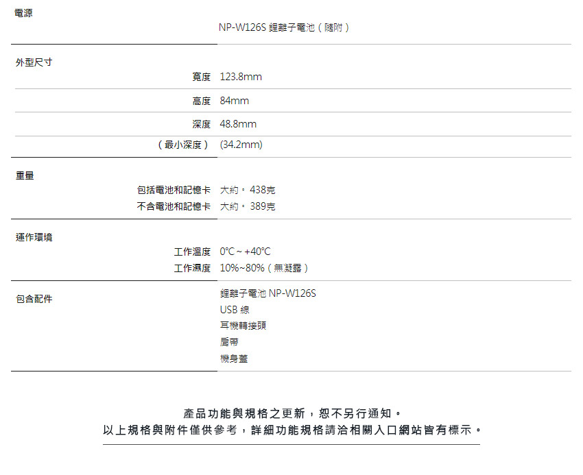 以上規格與附件僅供參考,詳細功能規格請洽相關入口網站皆有標示。