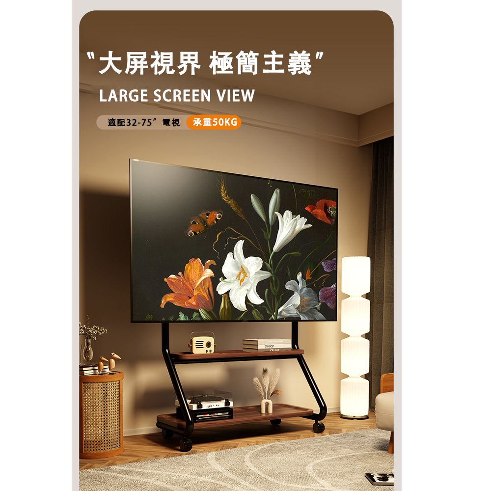大屏視界 極簡主義 適配3275電視 承重50KG