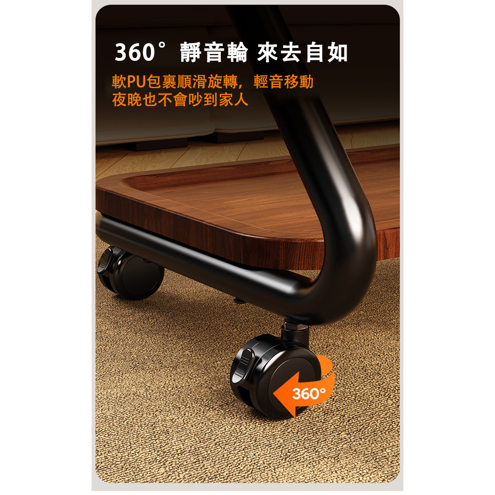 360靜音輪 來去自如 軟PU包裹順滑旋轉,輕音移動 夜晚也不會吵到家人