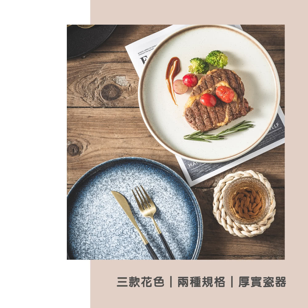 三款花色兩種規格厚實瓷器 