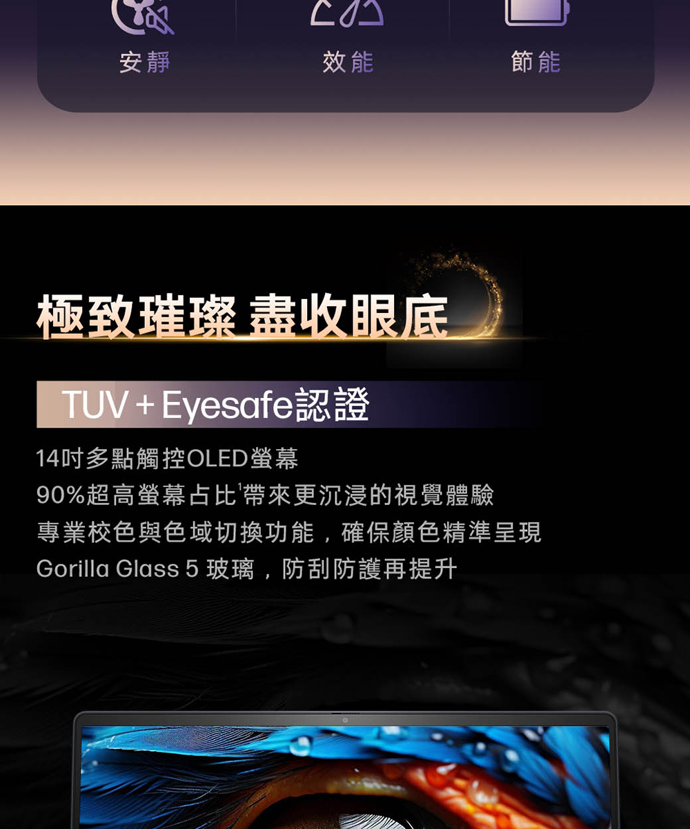 HP惠普 OmniBook Ultra Flip 14 - 詳情4