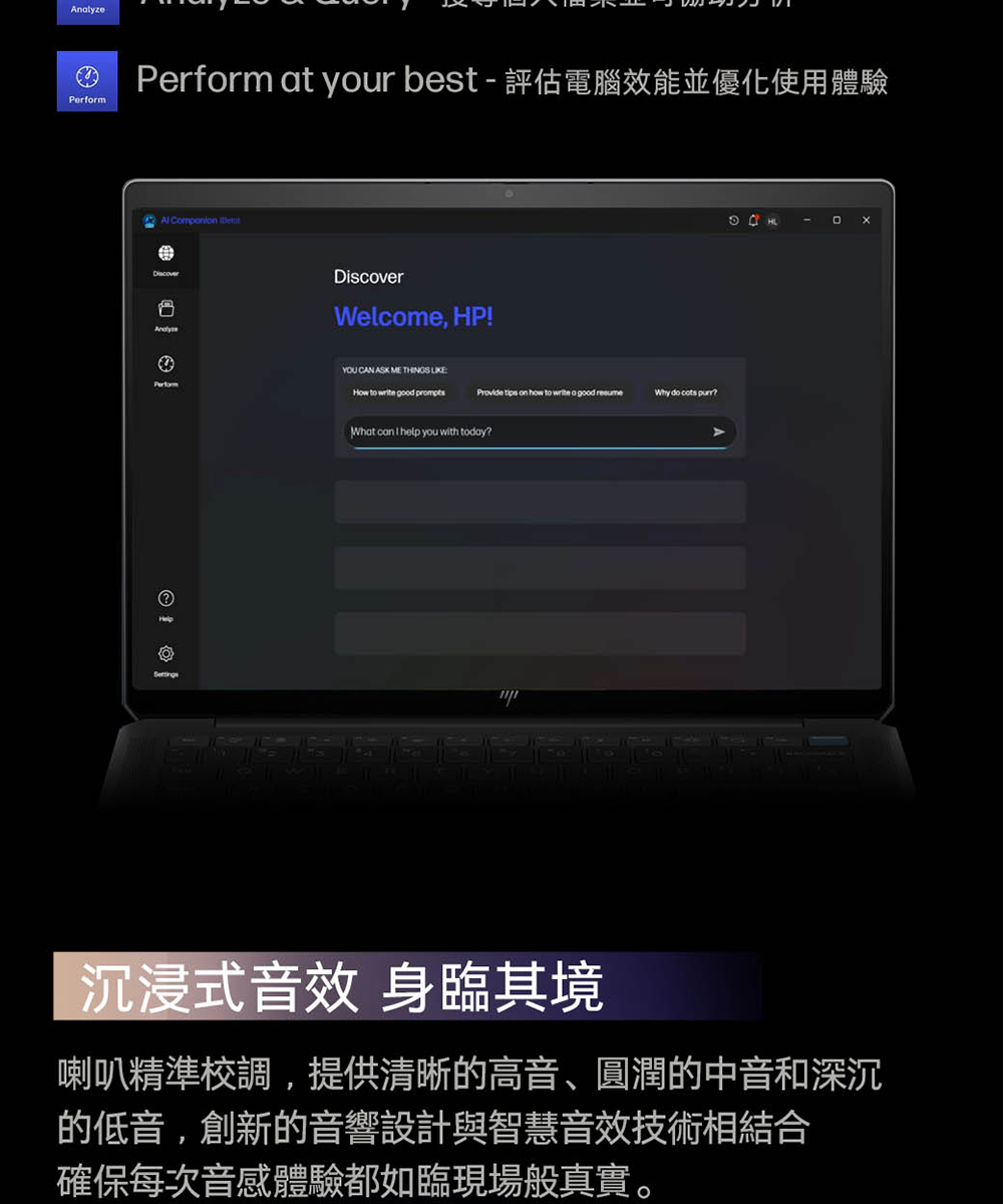 HP惠普 OmniBook Ultra Flip 14 - 詳情14