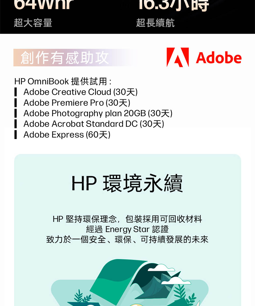 HP惠普 OmniBook Ultra Flip 14 - 詳情19