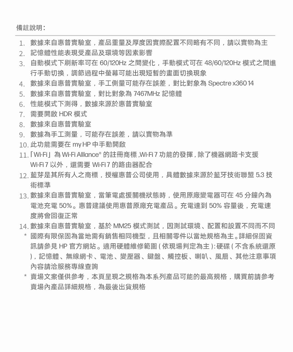 HP惠普 OmniBook Ultra Flip 14 - 詳情21