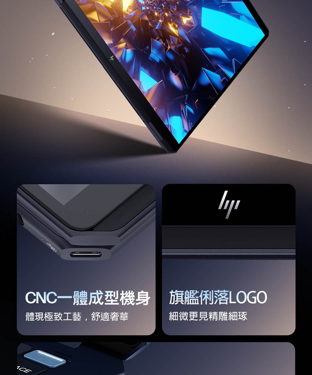 HP惠普 OmniBook Ultra Flip 14 - 詳情28