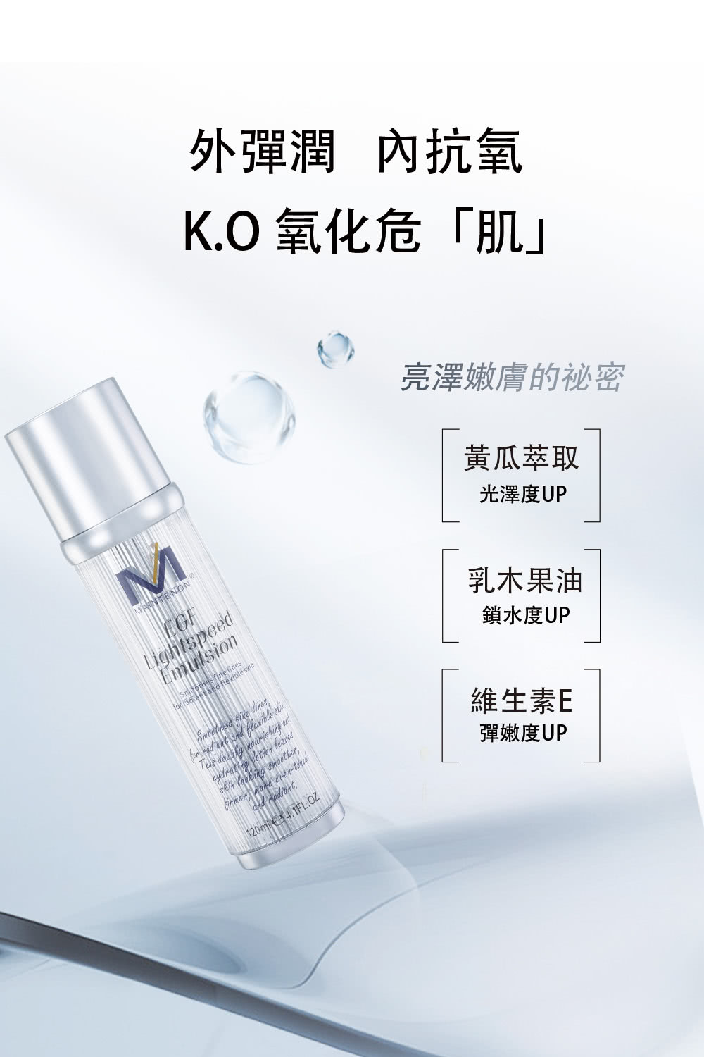 K.O 氧化危肌