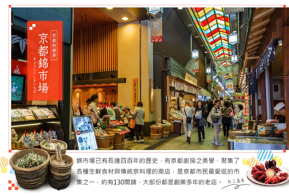 喜鴻假期 【長榮Fun遊京阪４日】日本環球影城、京都清水寺、