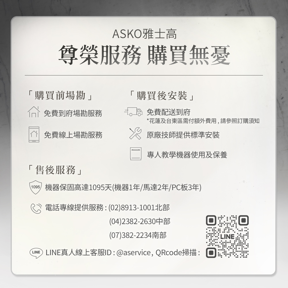 LINE LINE真人線上客服IDaservice, QRcode掃描