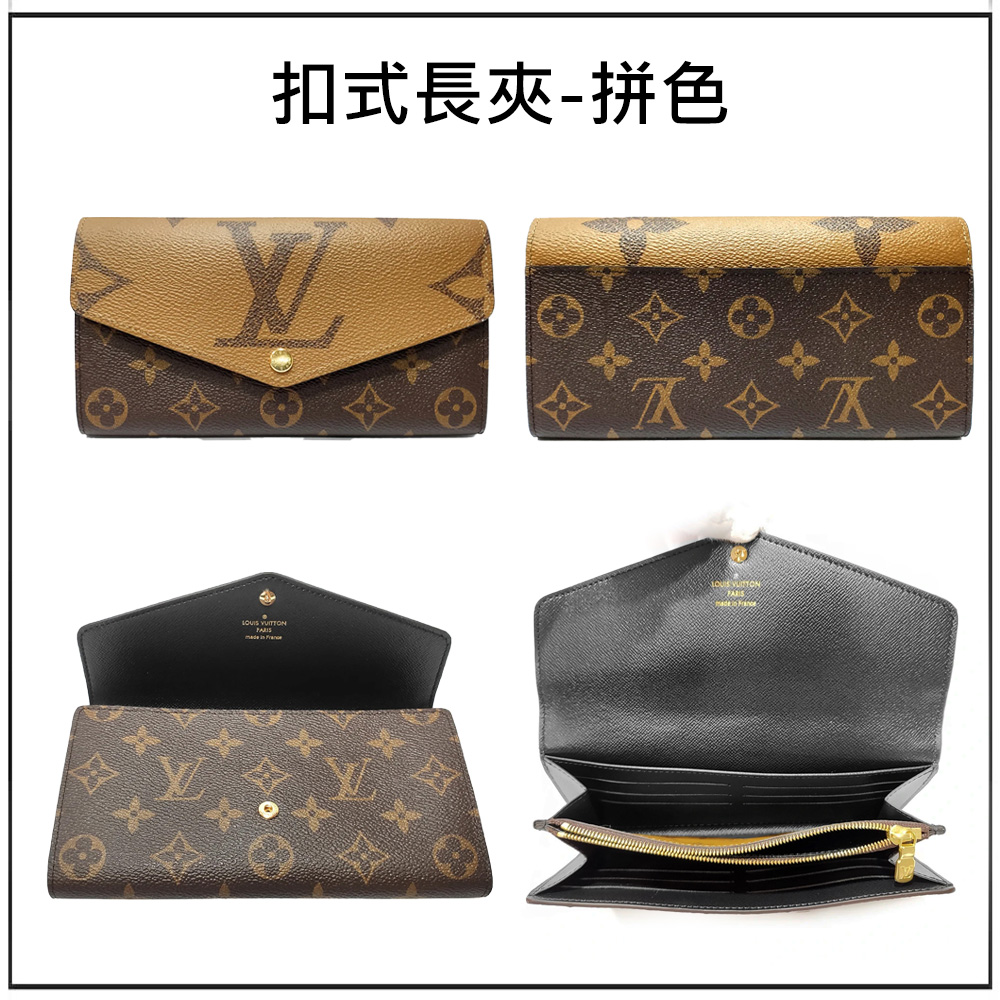 田式 扣式長夾拼色 