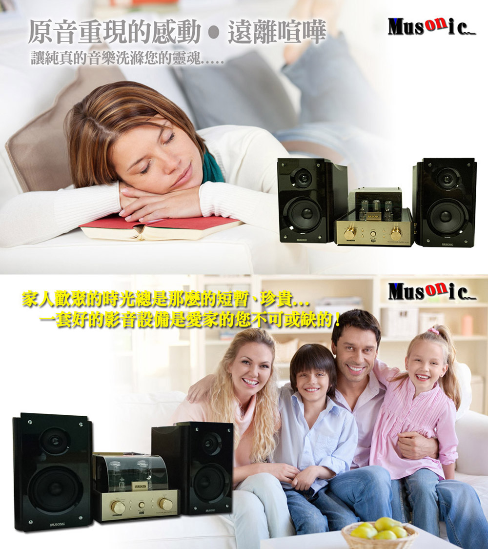 原音重現的感動遠離喧嘩 讓純真的音樂洗滌您的靈魂..... 家人歡聚的時光總是那麼的短暫,珍貴 一套好的影音設備是狸家的您不可或缺的。 