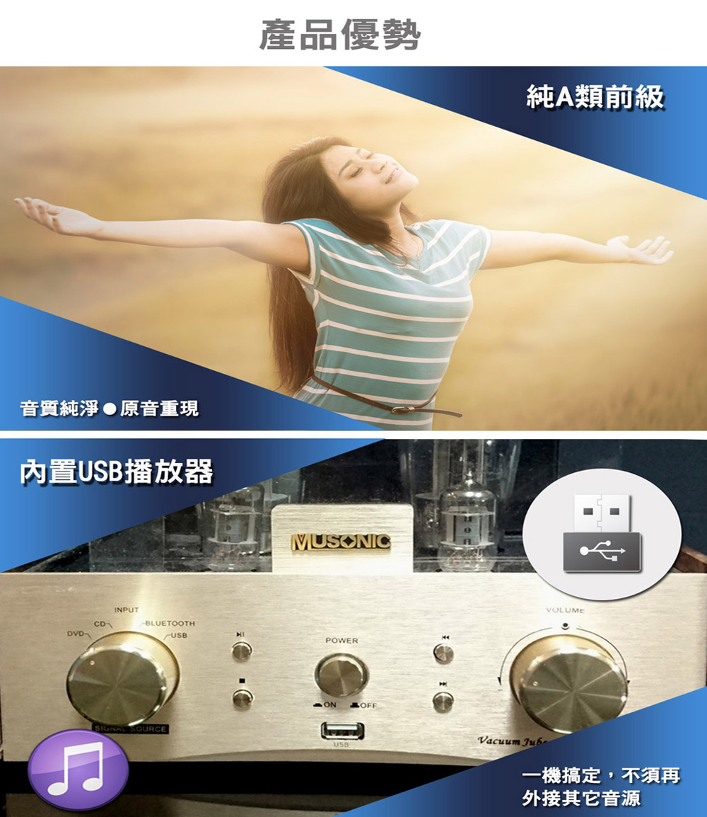 音質純淨原音重現