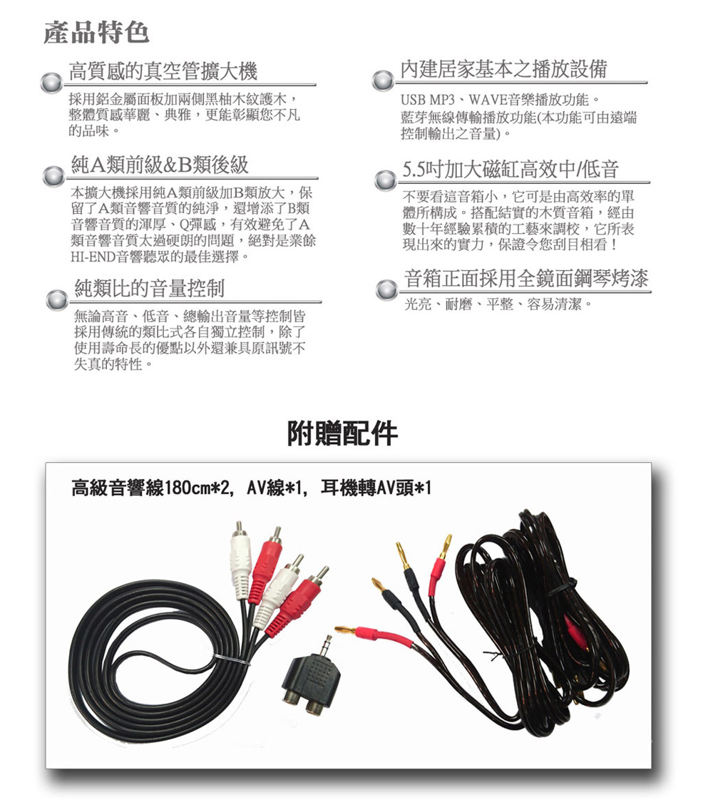 高級音響線180cm2,AV線1,耳機轉AV頭1