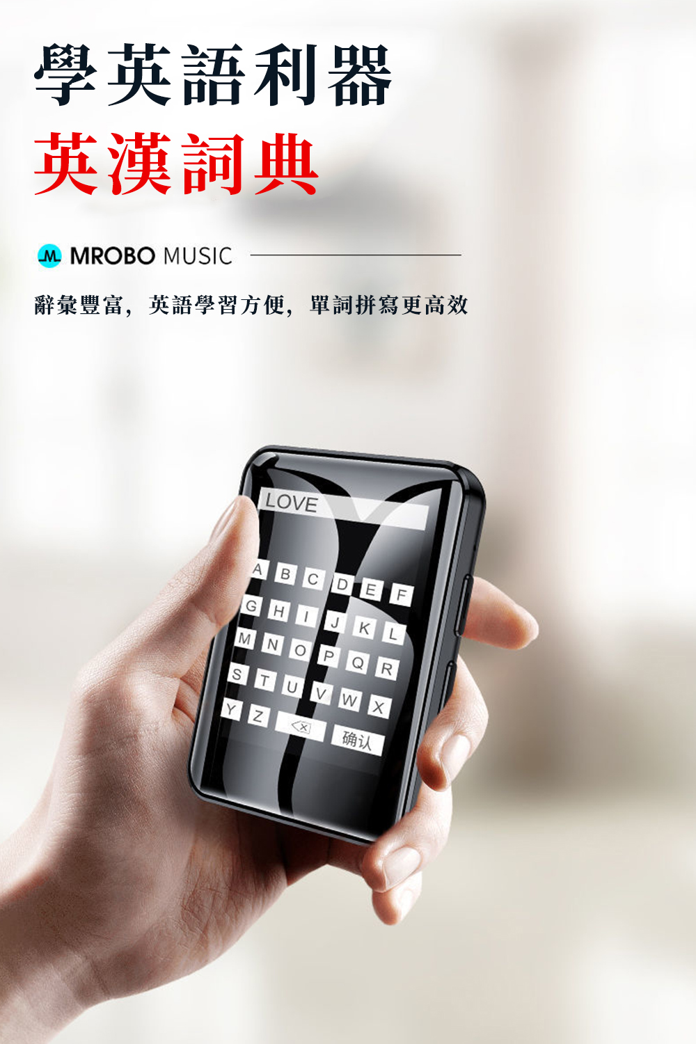 學英語利器 英漢詞典 辭彙豐富,英語學習方便,單詞拼寫更高效 泛。 确认 