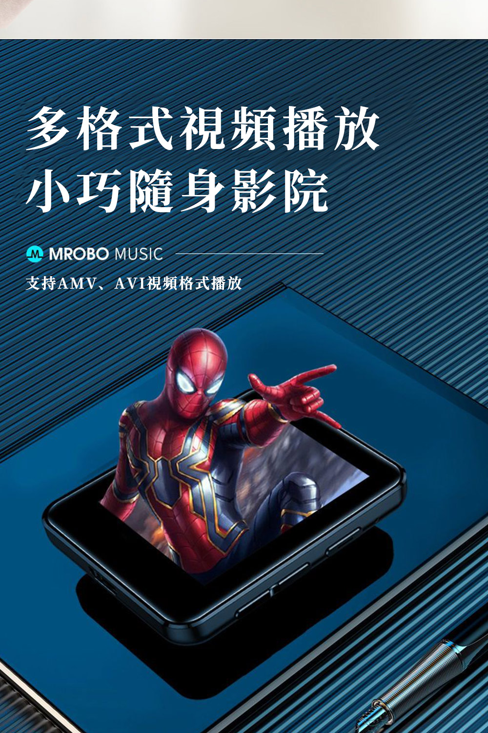 多格式視頻播放 小巧隨身影院 支持AMV、AVI視頻格式播放 