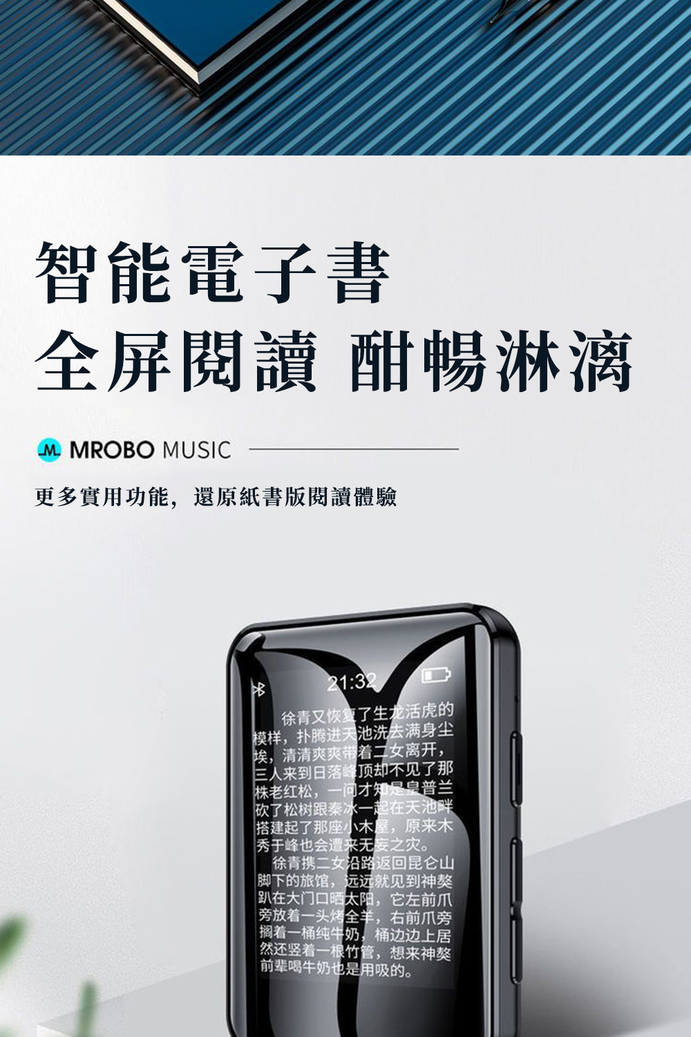 更多實用功能,還原紙書版閱讀體驗