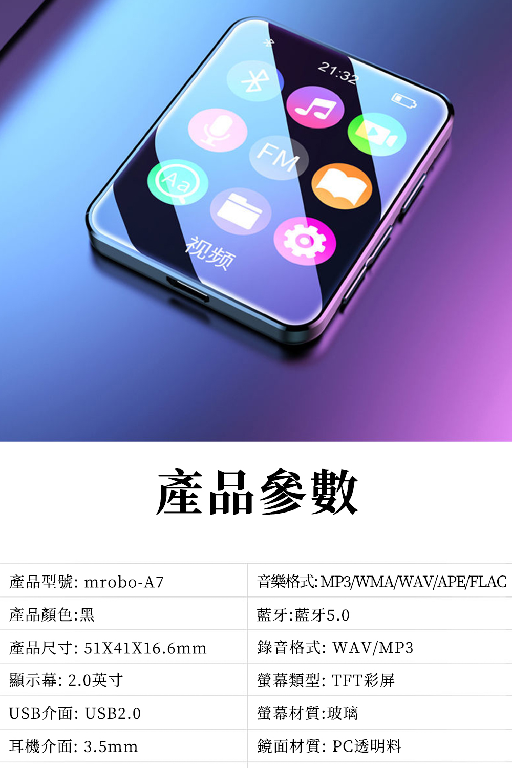 音樂格式 MP3WMAWAVAPEFLAC