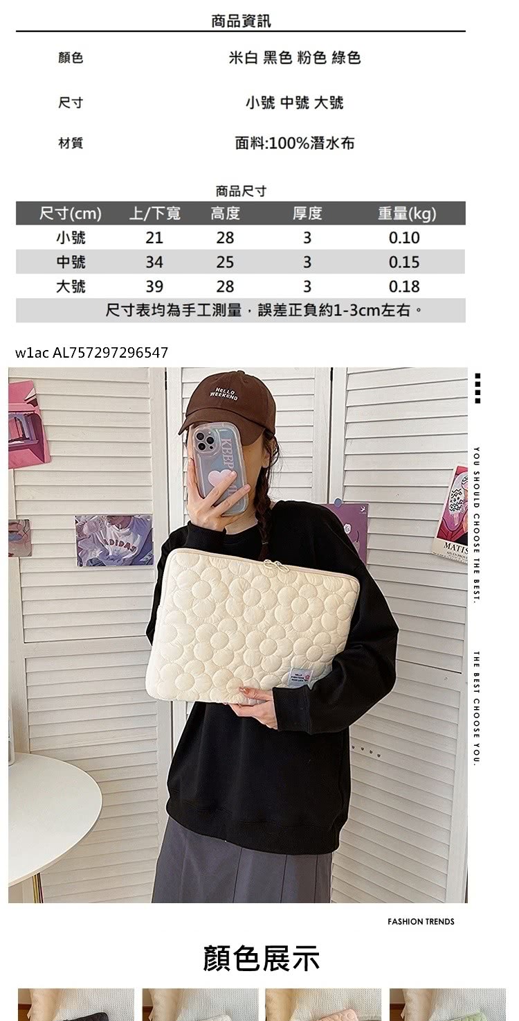 尺寸表均為手工測量,誤差正負約13cm左右。
