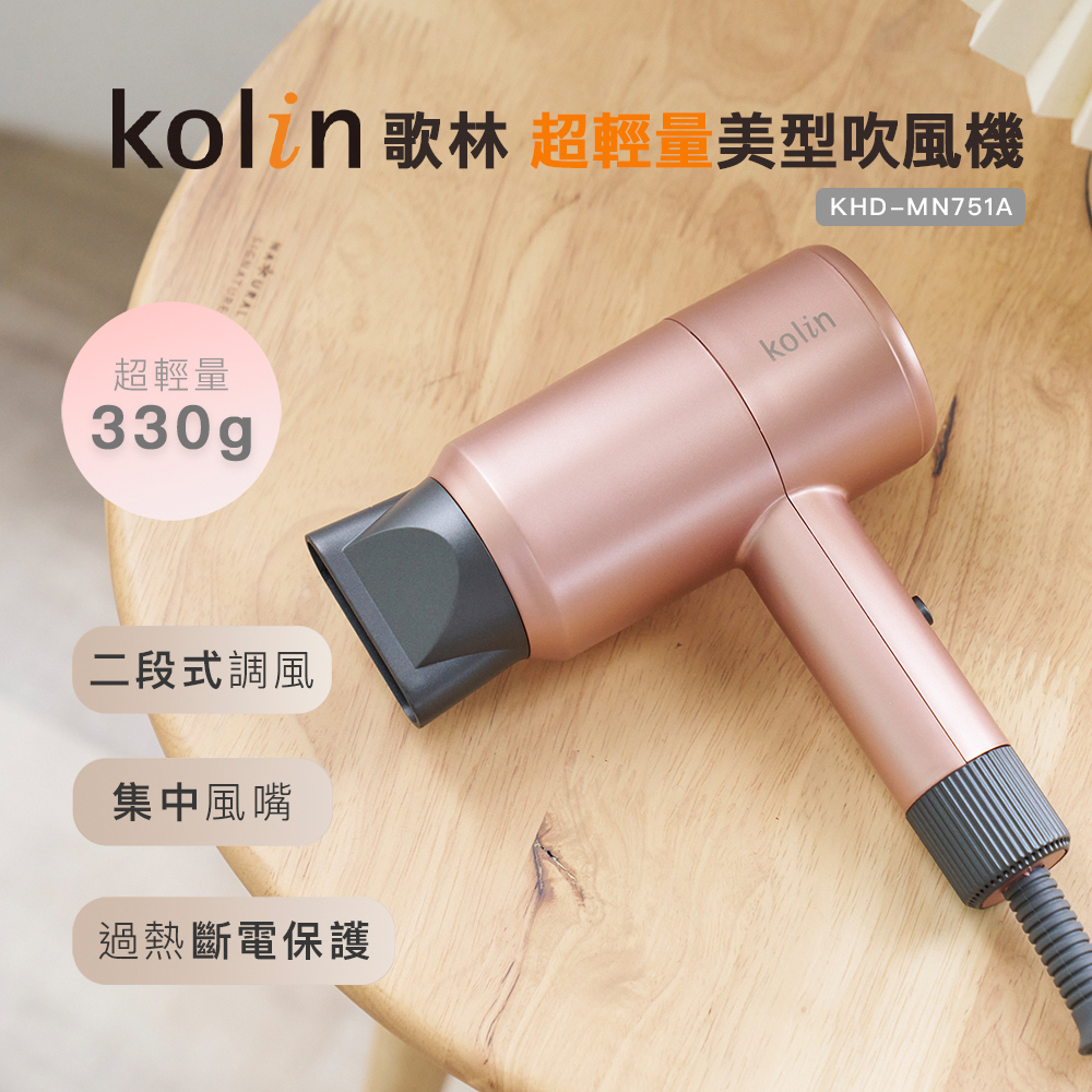 kolin æ­æ è¶è¼éç¾åå¹é¢¨æ© è¶è¼é äºæ®µå¼èª¿é¢¨ éä¸­é¢¨å´ éç±æ·é»ä¿è­· 